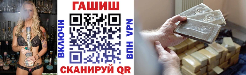 ГАШ hashish Шилка