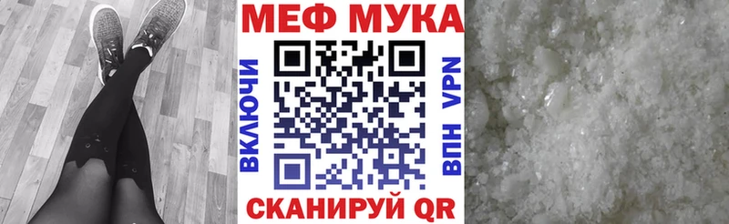 Мефедрон кристаллы  что такое   Шилка 